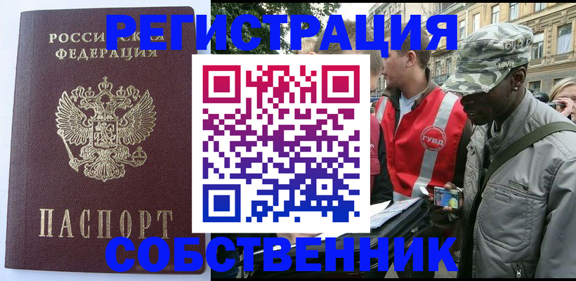временная регистрация для всех в Вуктыле
