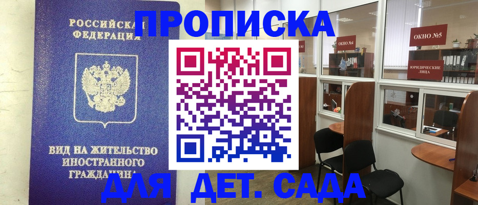прописка в Вуктыле