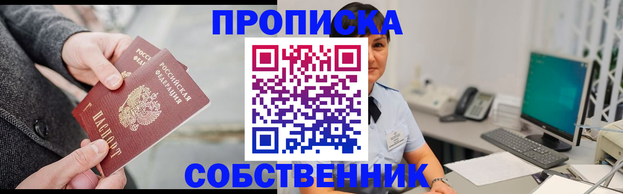 временная регистрация 2025 в Вуктыле