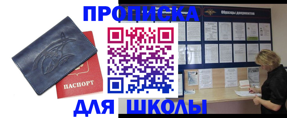 прописка для работы в Вуктыле
