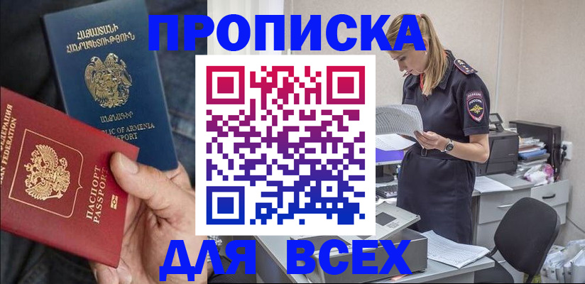 прописка штамп в Вуктыле