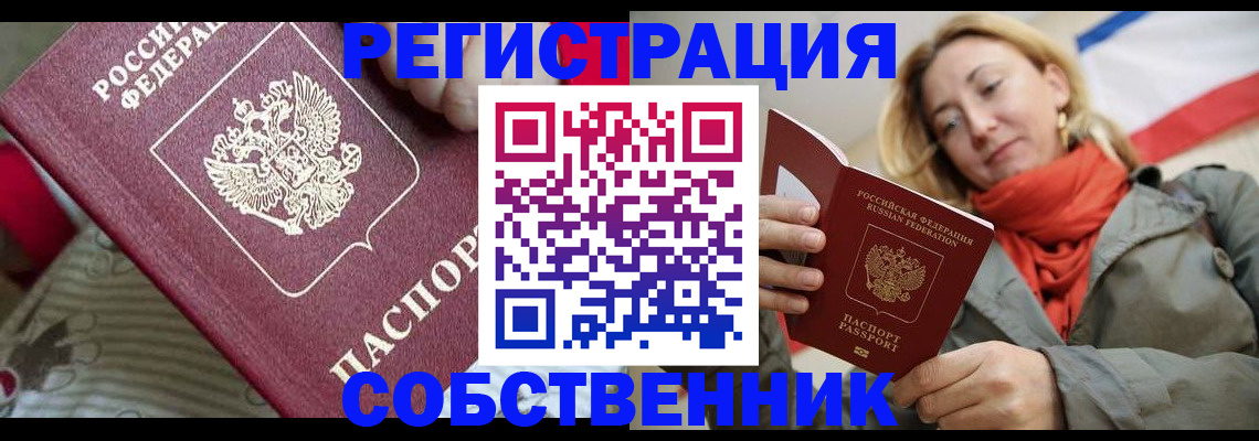 временная регистрация купить в Вуктыле