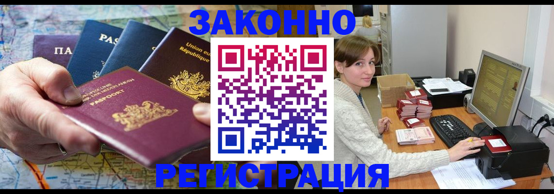 прописка для школы в Вуктыле