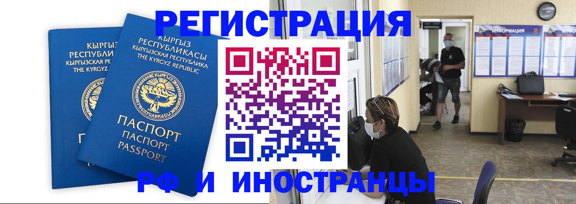 временная регистрация поиск в Вуктыле