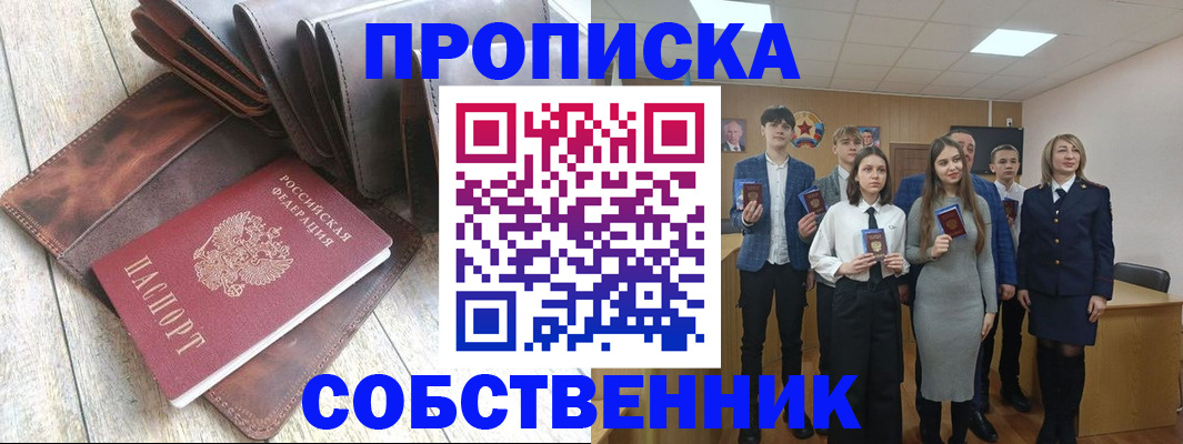 прописка для кредита в Вуктыле