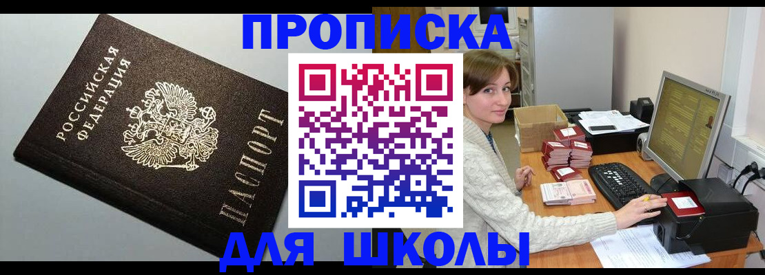 временная регистрация недорого в Вуктыле